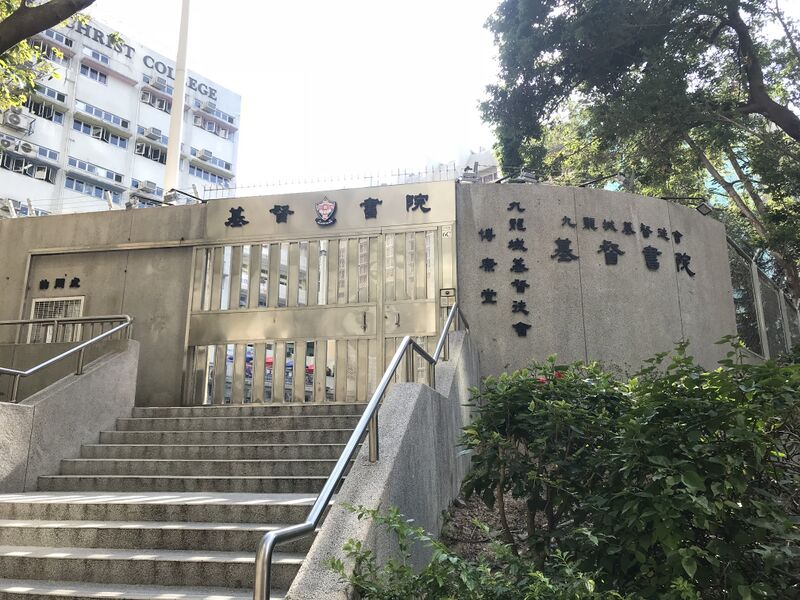 ملف:Christ College.jpg