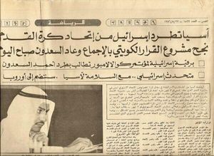 احمد السعدون.jpg