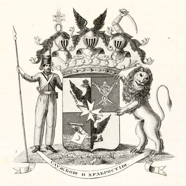 ملف:RU COA Orlov-Denisov.jpg