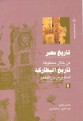 الجزء 5.