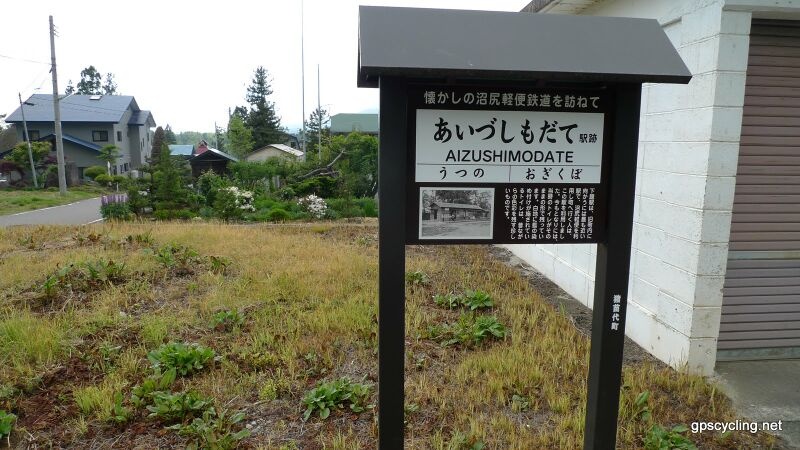 ملف:沼尻軽便鉄道会津下館駅跡 - panoramio.jpg