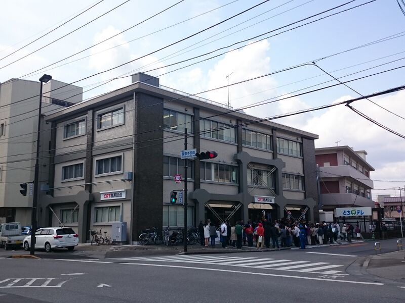 ملف:CRT New office20160328.JPG