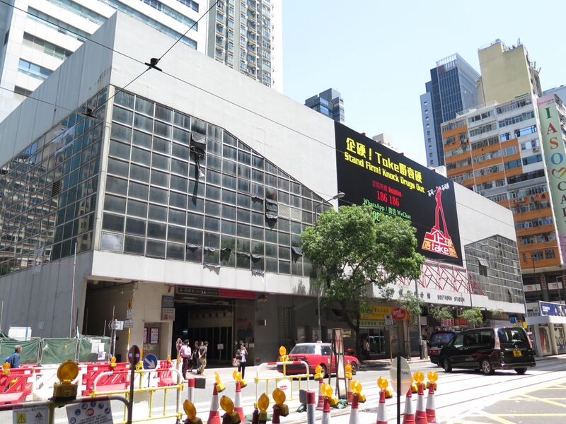 ملف:Southorn Stadium 201504.jpg