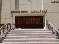 متحف الزراعة المصرية القديمة