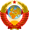 درع الاتحاد السوڤيتي