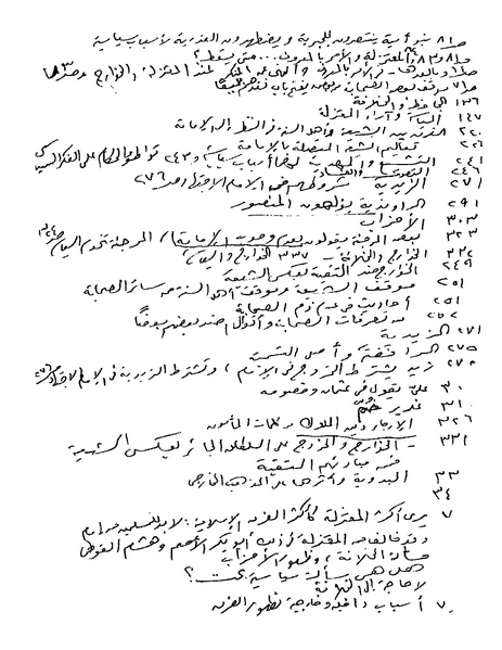 ملف:ضحى الإسلام - الجزء 3 - أحمد أمين.pdf
