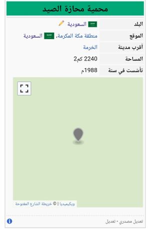 محمية محازة الصيد.jpg