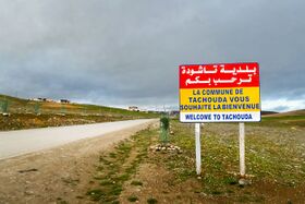 صورة معبرة عن الموضوع تاشودة