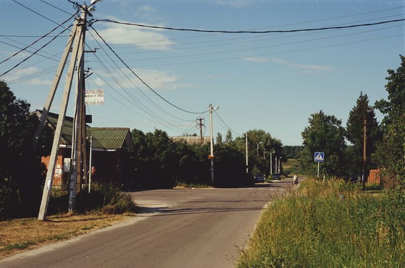 ملف:Щербово 2021-07.jpg