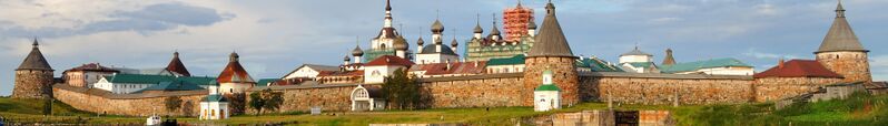 ملف:Banner2 Соловецкий монастырь.jpg