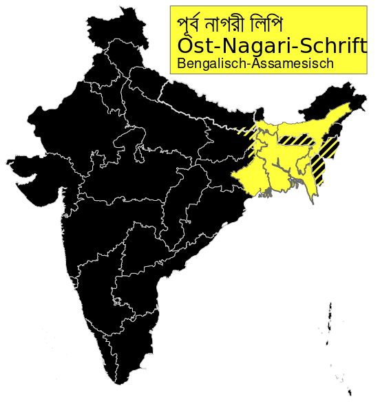 ملف:Bengalisch-Assamesische Schrift Verbreitung.svg