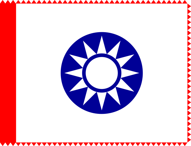 ملف:ROC County Guard Flag (1932-1949).svg - المعرفة