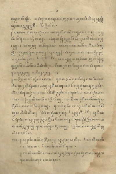 ملف:Serat Babad Tuban.pdf