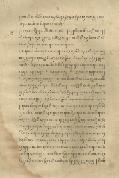 ملف:Serat Babad Tuban.pdf