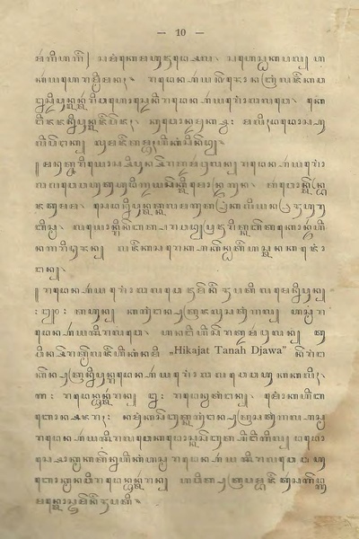 ملف:Serat Babad Tuban.pdf