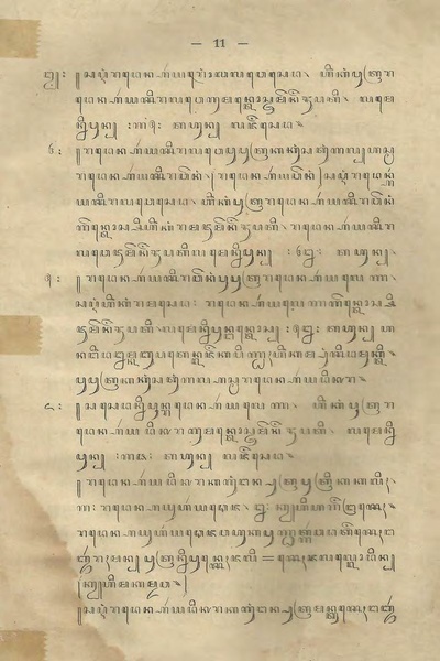 ملف:Serat Babad Tuban.pdf