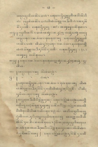 ملف:Serat Babad Tuban.pdf