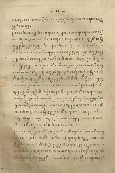 ملف:Serat Babad Tuban.pdf