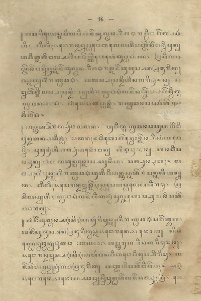 ملف:Serat Babad Tuban.pdf