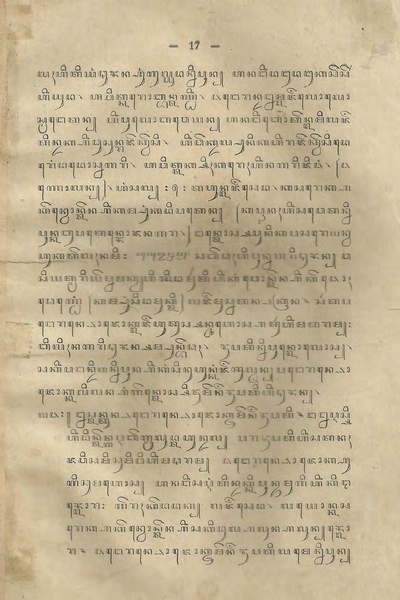 ملف:Serat Babad Tuban.pdf