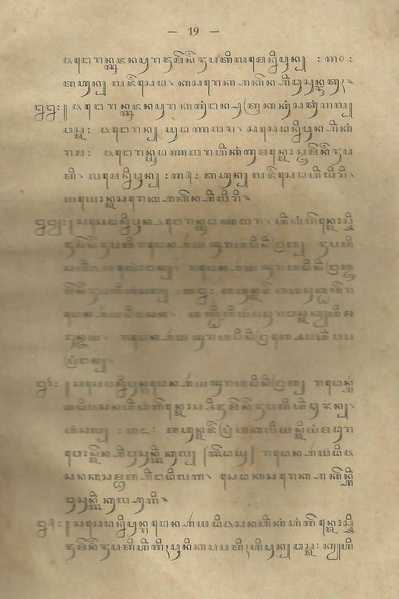 ملف:Serat Babad Tuban.pdf