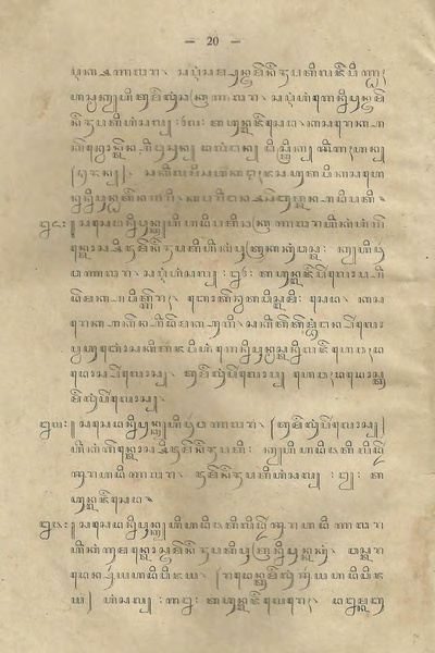 ملف:Serat Babad Tuban.pdf