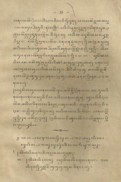 ملف:Serat Babad Tuban.pdf