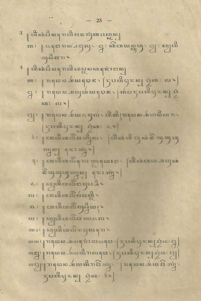 ملف:Serat Babad Tuban.pdf