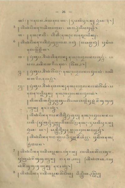 ملف:Serat Babad Tuban.pdf