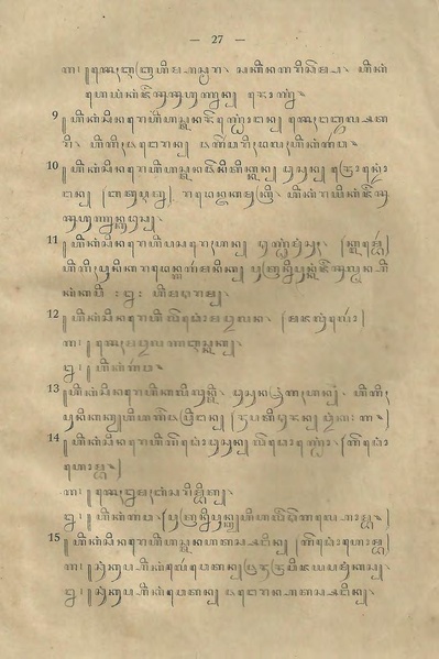 ملف:Serat Babad Tuban.pdf