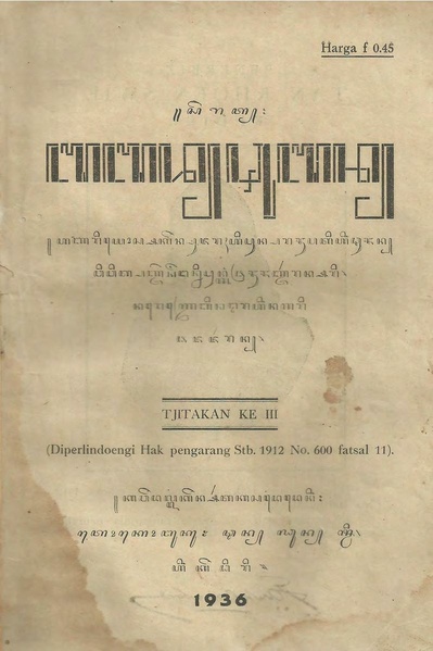 ملف:Serat Babad Tuban.pdf