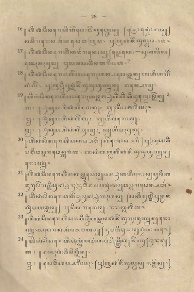 ملف:Serat Babad Tuban.pdf