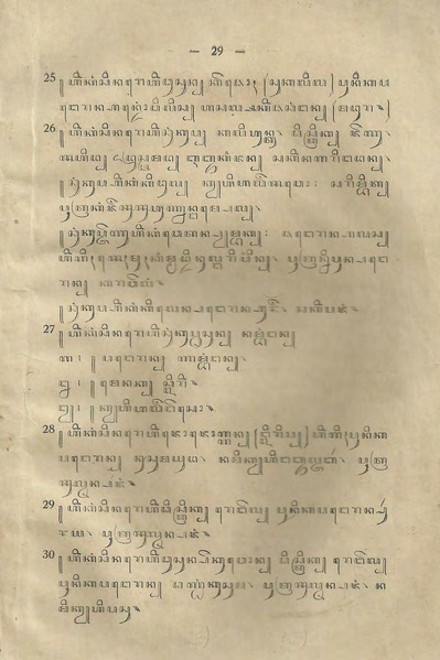 ملف:Serat Babad Tuban.pdf