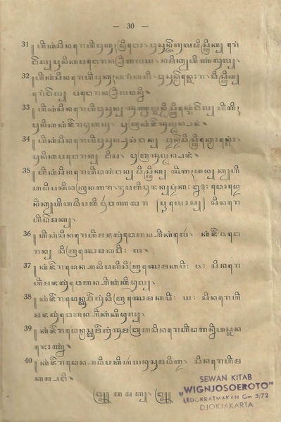 ملف:Serat Babad Tuban.pdf