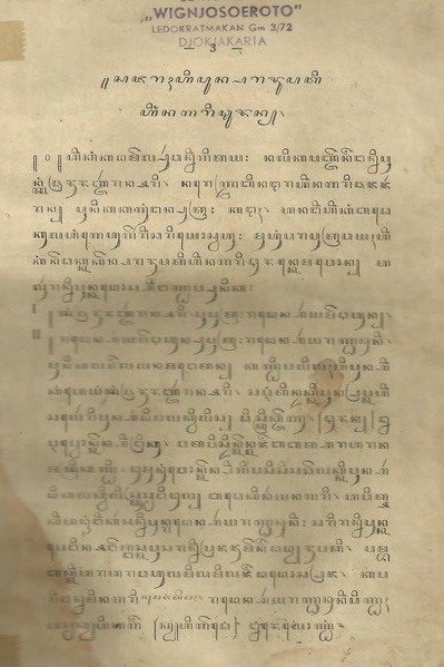 ملف:Serat Babad Tuban.pdf