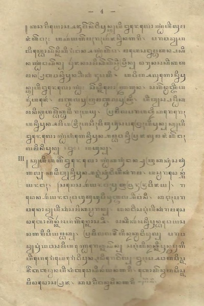 ملف:Serat Babad Tuban.pdf