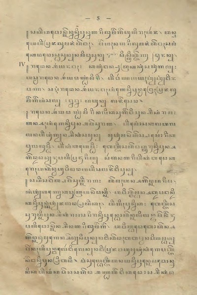 ملف:Serat Babad Tuban.pdf