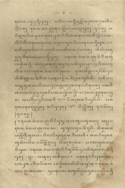 ملف:Serat Babad Tuban.pdf