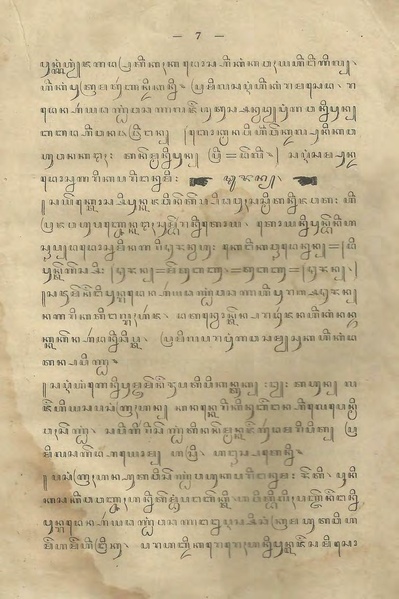 ملف:Serat Babad Tuban.pdf