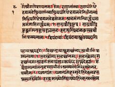 Yajurveda 44.8, page 1 front and back, Sanskrit, Devanagari lipi (script).jpg