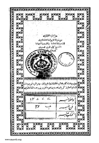 5192 Hayat ul Hayawan el Kubra-P1 014.tif