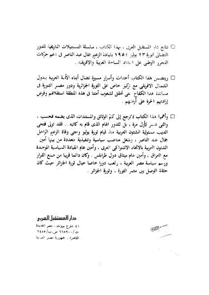 ملف:Gazaer.pdf