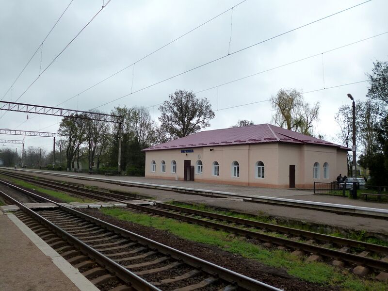 ملف:Raukhivka-station.JPG