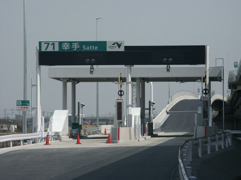 ملف:Satte interchange tollgate1.JPG