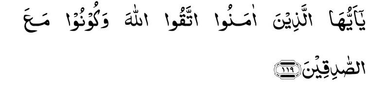 ملف:009119 At-Tawbah UrduScript.jpg