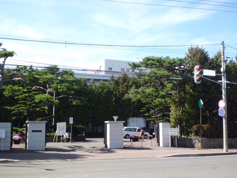 ملف:Hokkai High School.JPG