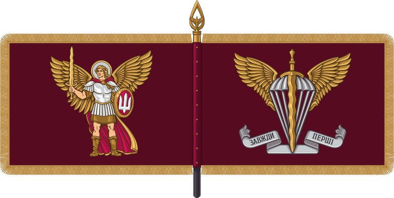 ملف:Прапор ДШВ.svg