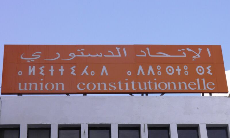 ملف:Constitutional Union Party.JPG