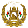 Emblem of Afghanistan (Islamic Republic)[أ]