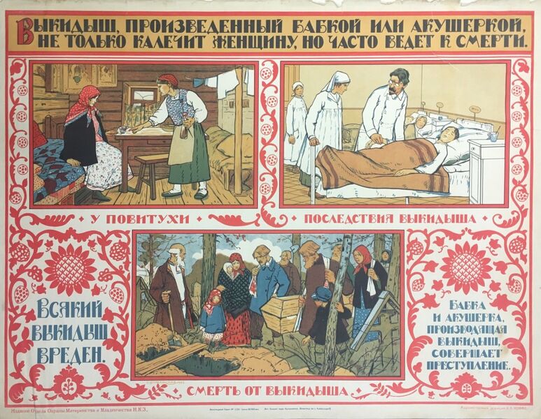 ملف:RussianAbortionPoster.jpg